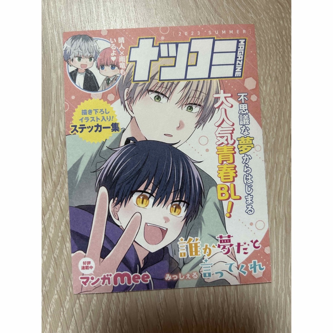 78%OFF!】 君たちはどう生きるか コースター 非売品 君たちはどう生きるか非売品コースター
