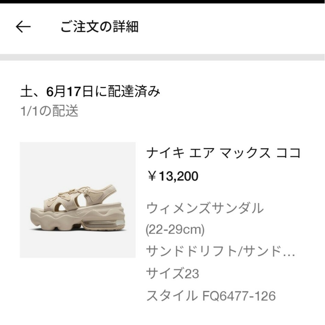 NIKE - エアマックスココサンダル サンドドリフト 23cm ベージュの通販