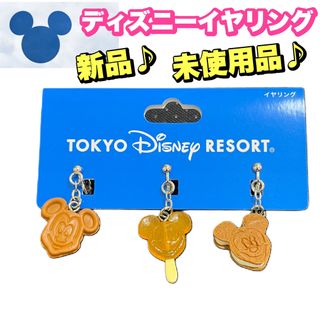 ディズニー(Disney)のディズニーイヤリング3個入り【新品・未使用♪】(イヤリング)