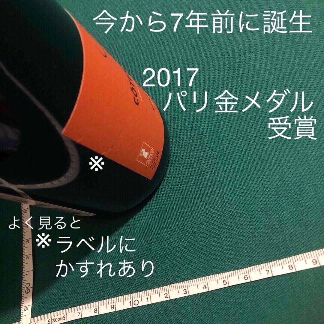 未開封 パリ 赤ワインコートデュローヌ2016レプラドゥ750ml 食品/飲料/酒の酒(ワイン)の商品写真