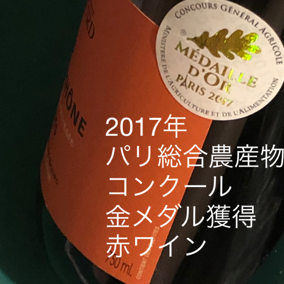 未開封 パリ 赤ワインコートデュローヌ2016レプラドゥ750ml 食品/飲料/酒の酒(ワイン)の商品写真