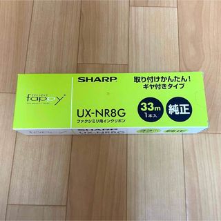 シャープ(SHARP)のファッピィ ファクシミリ用インクリボン　UX-NR8G(その他)