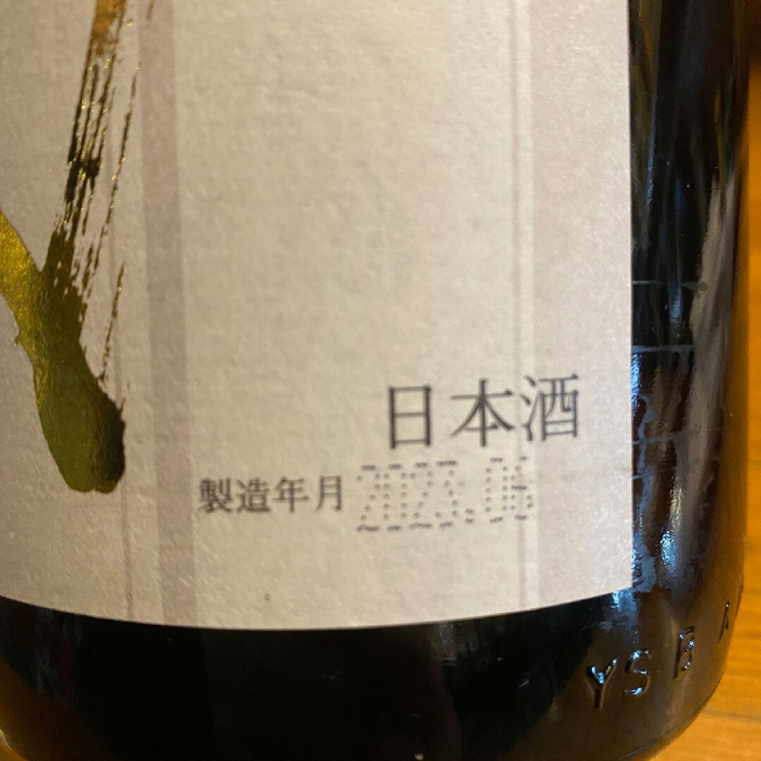 十四代　本丸　1800ml 1