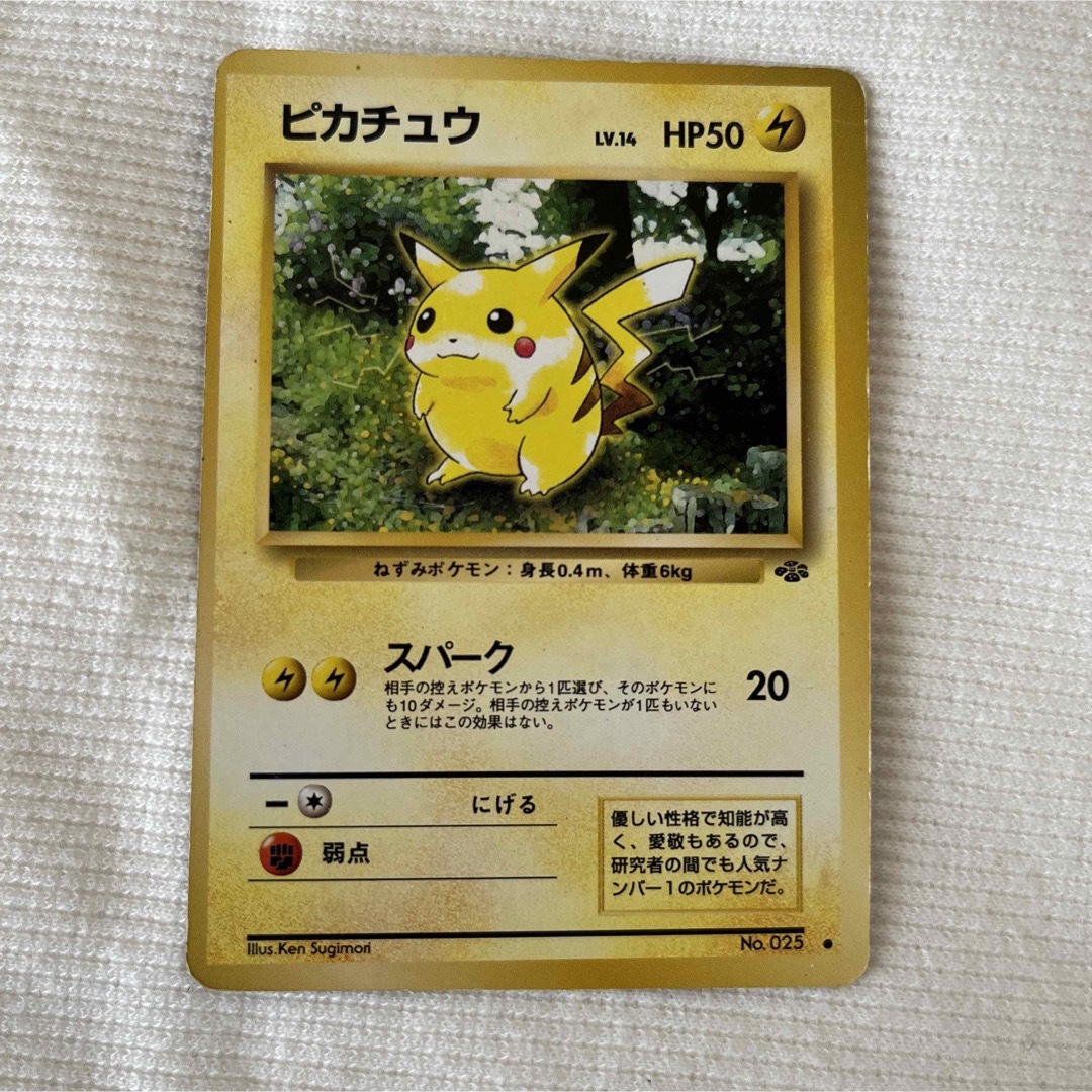 ポケモン - ポケモンカード 旧裏 ピカチュウ エラー 枠ズレの通販 by