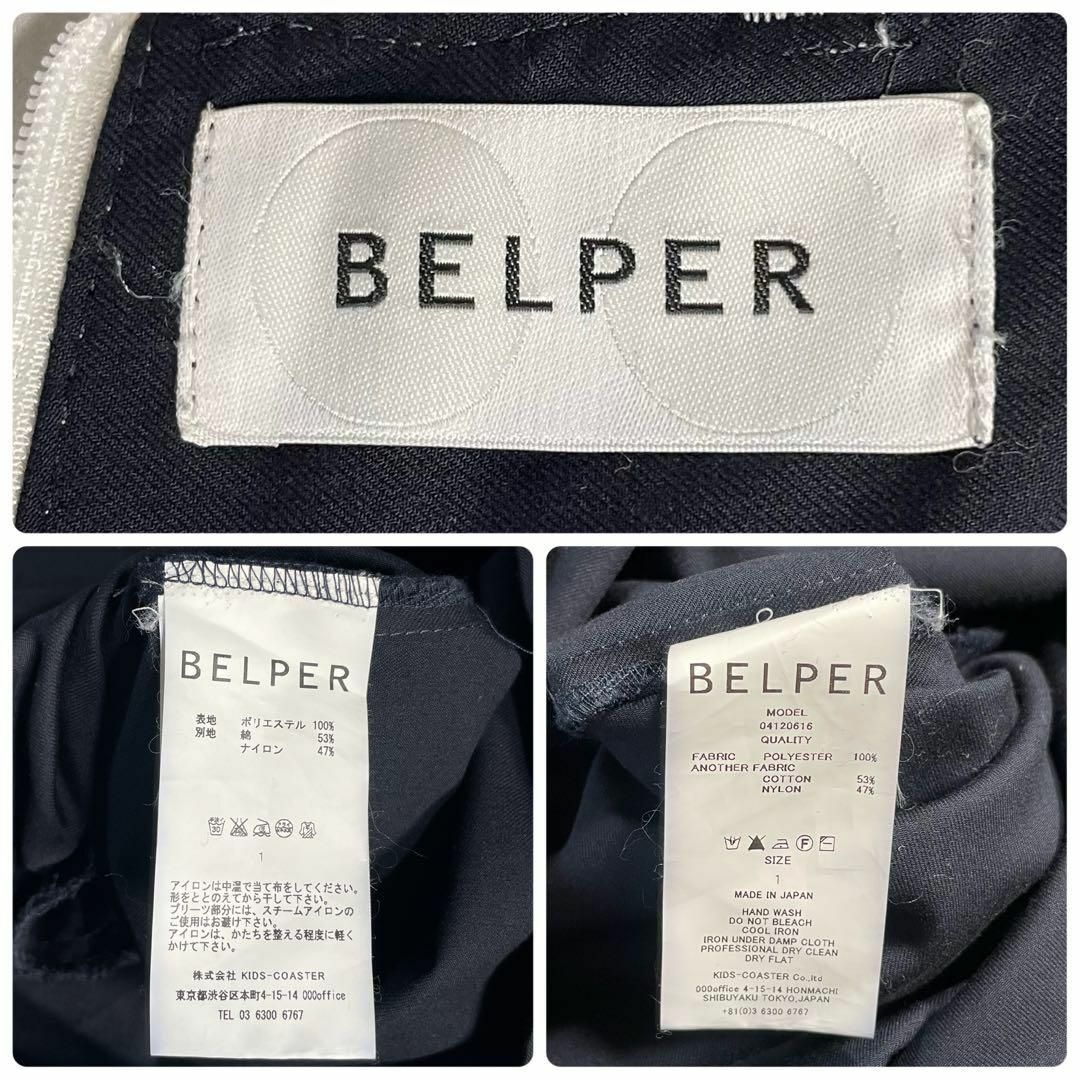 日本製 BELPER ベルパー シースループリーツ ワイドパンツ ホワイト 9