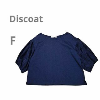 ディスコート(Discoat)の【ディスコート Discoat】 異素材カットソー パフスリーブTシャツ 紺色(カットソー(半袖/袖なし))