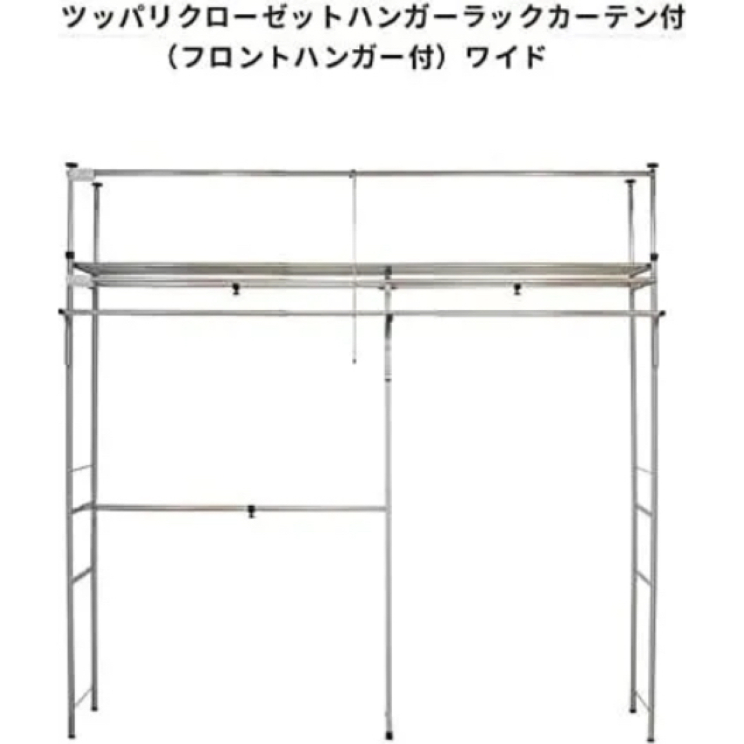ツッパリハンガーラック カーテン付 幅195~273.5cm sk-201w