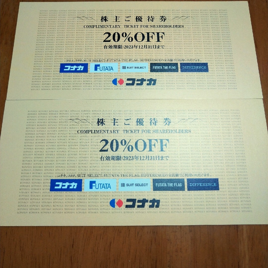 コナカ　2枚　優待券 チケットの優待券/割引券(ショッピング)の商品写真