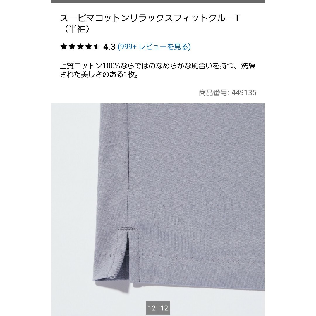 UNIQLO(ユニクロ)の+J プラスJ スーピマコットンリラックスフィットクルーT メンズのトップス(Tシャツ/カットソー(半袖/袖なし))の商品写真