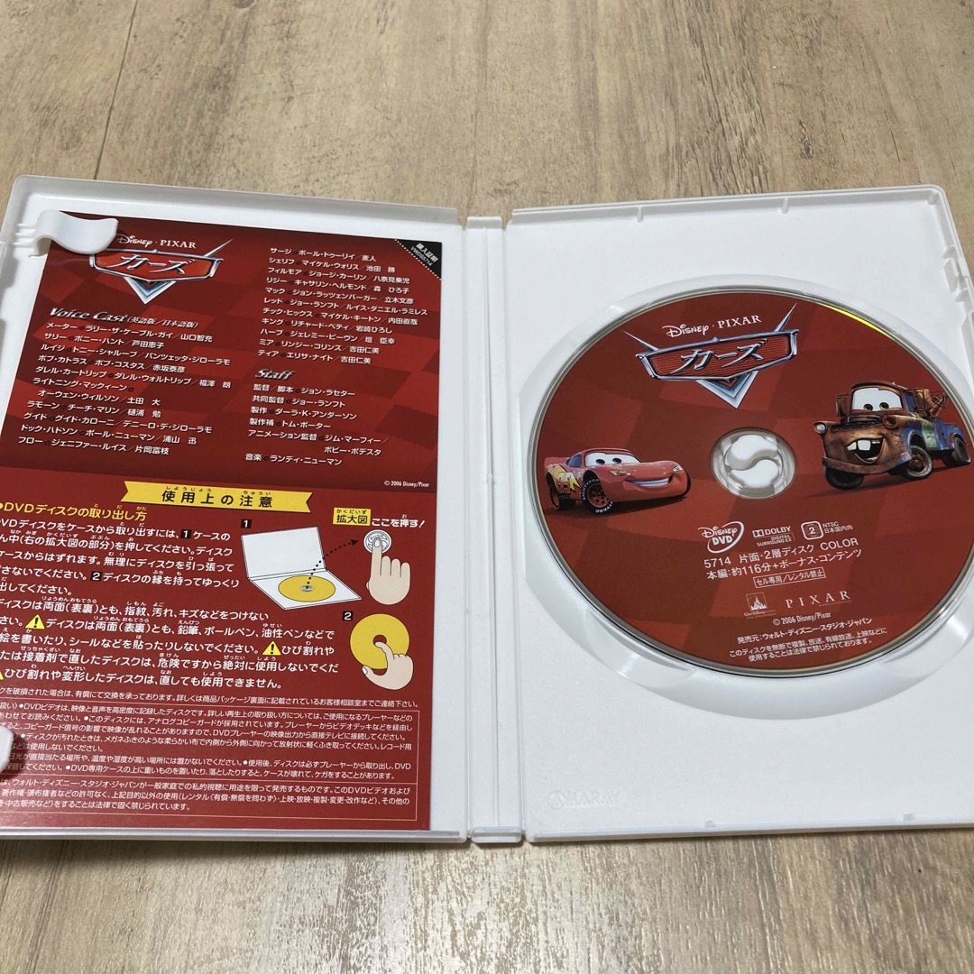 Disney(ディズニー)のカーズ DVD エンタメ/ホビーのDVD/ブルーレイ(アニメ)の商品写真