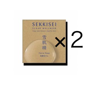 雪肌精 - 雪肌精 クリアウェルネス フェイシャル ソープ 石鹸 2個