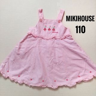 ミキハウス(mikihouse)のミキハウス うさこ ワンピース 110 ジャンパースカート(ワンピース)