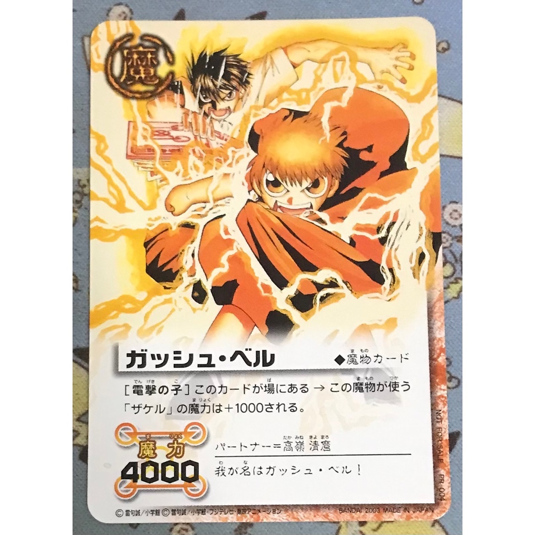 BANDAI 金色のガッシュベル THE CARD BATTLE ガッシュ・ベルの通販