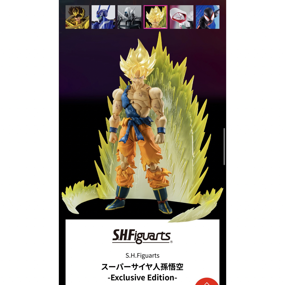 フィギュアTAMASHII NATIONS WORLDスーパーサイヤ人孫悟空 東京限定