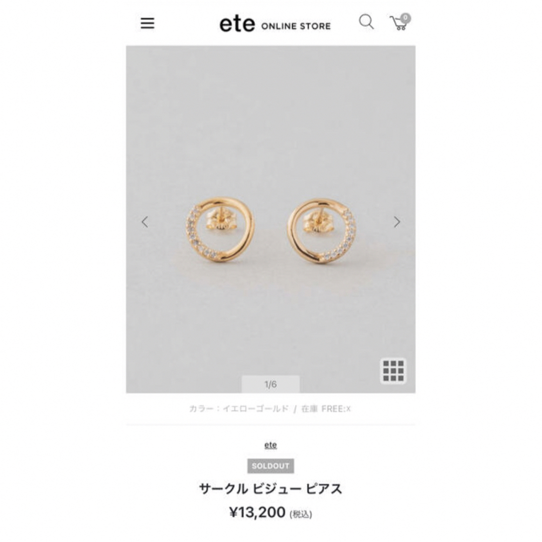 サークルビジューピアス ete - ピアス