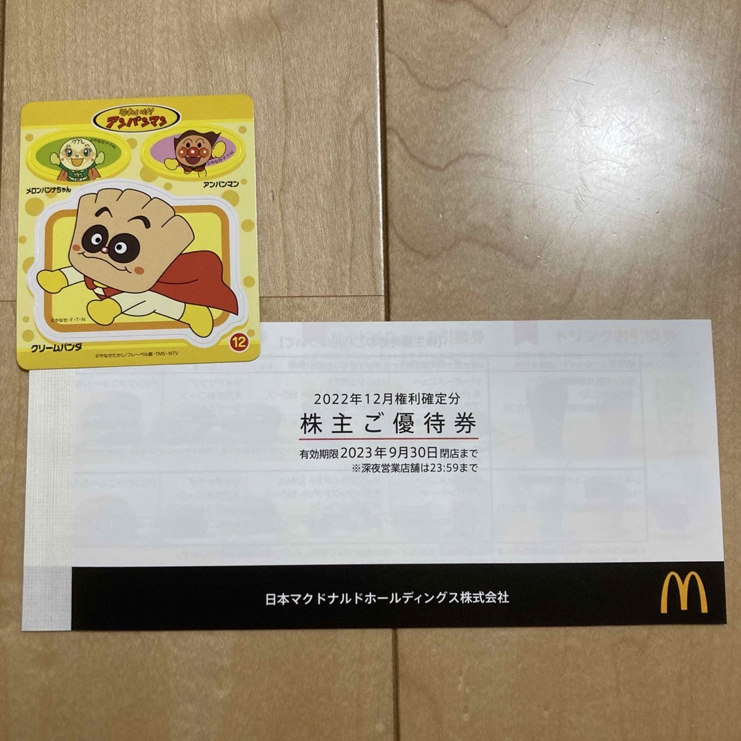 限定価格セール！ 最新マクドナルド 株主優待券 1冊 (6シート) リール ...