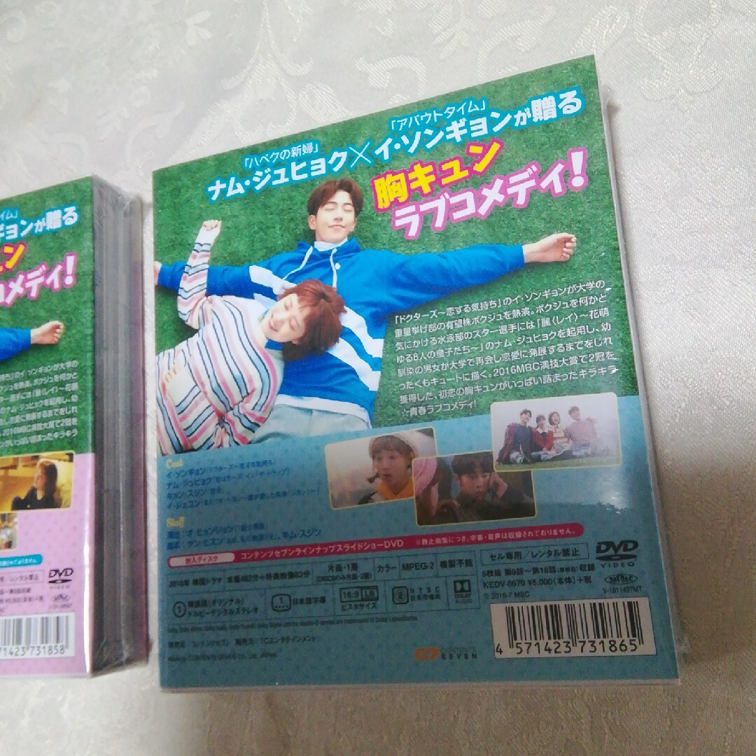 恋のゴールドメダル～僕が恋したキム・ボクジュ～　スペシャルプライス版コンパクトD エンタメ/ホビーのDVD/ブルーレイ(TVドラマ)の商品写真