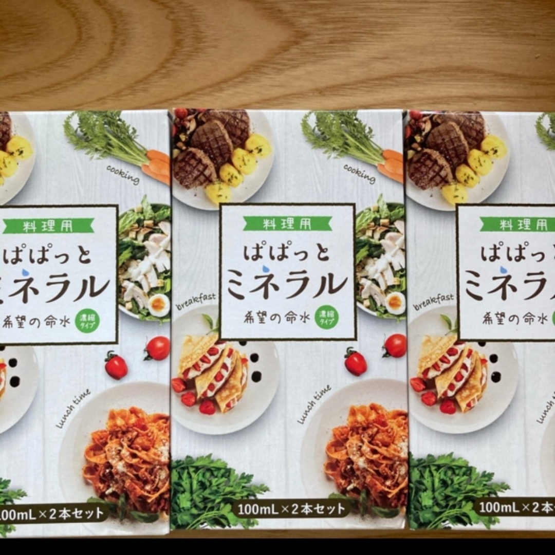 食品/飲料/酒ぱぱっとミネラル4本 - ミネラルウォーター