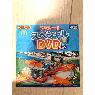 タカラトミー(Takara Tomy)のプラレール スペシャルDVD 2016 ハッピーセット(キッズ/ファミリー)