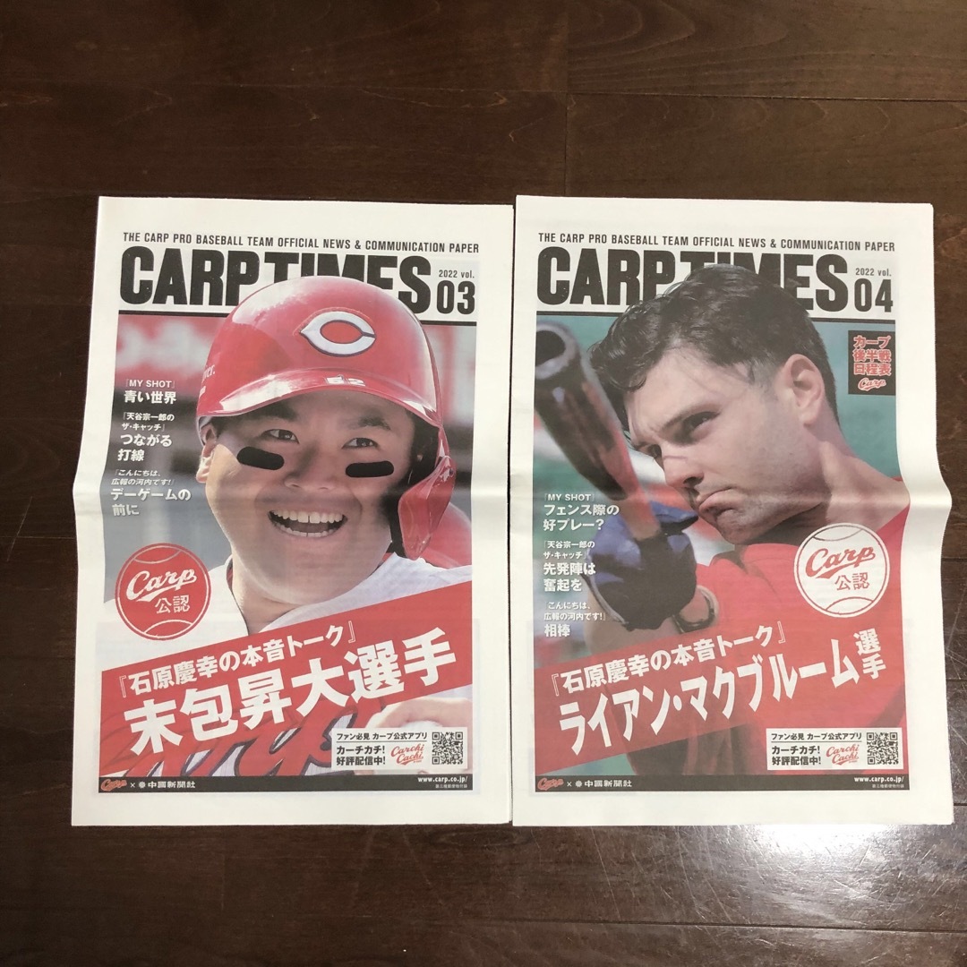 【CARP TIMES  2022 vol.3.4 末包昇大選手　マクブルーム エンタメ/ホビーのタレントグッズ(スポーツ選手)の商品写真