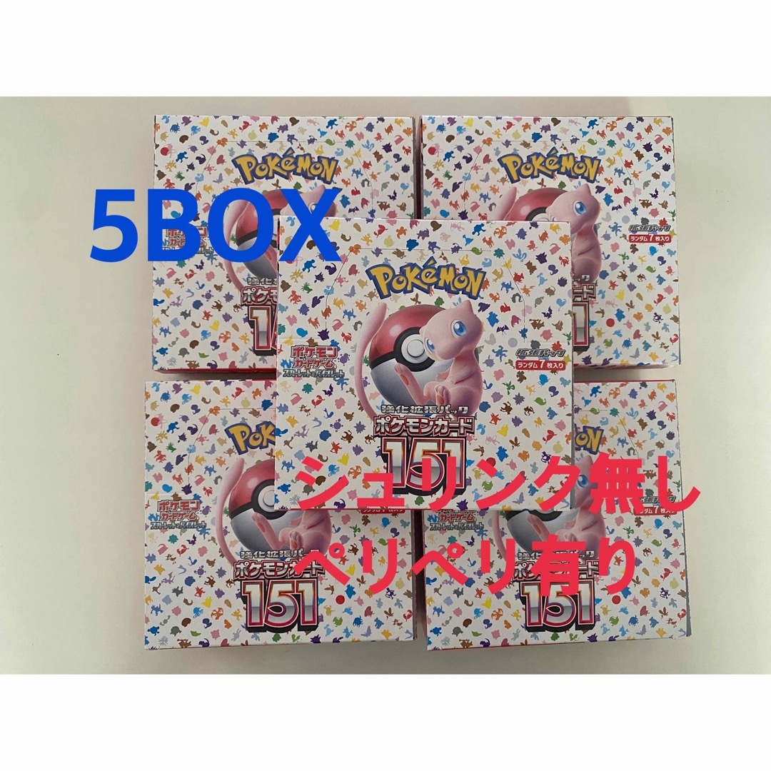 20パックパッケージポケモンカード　151 シュリンク無し　5BOX