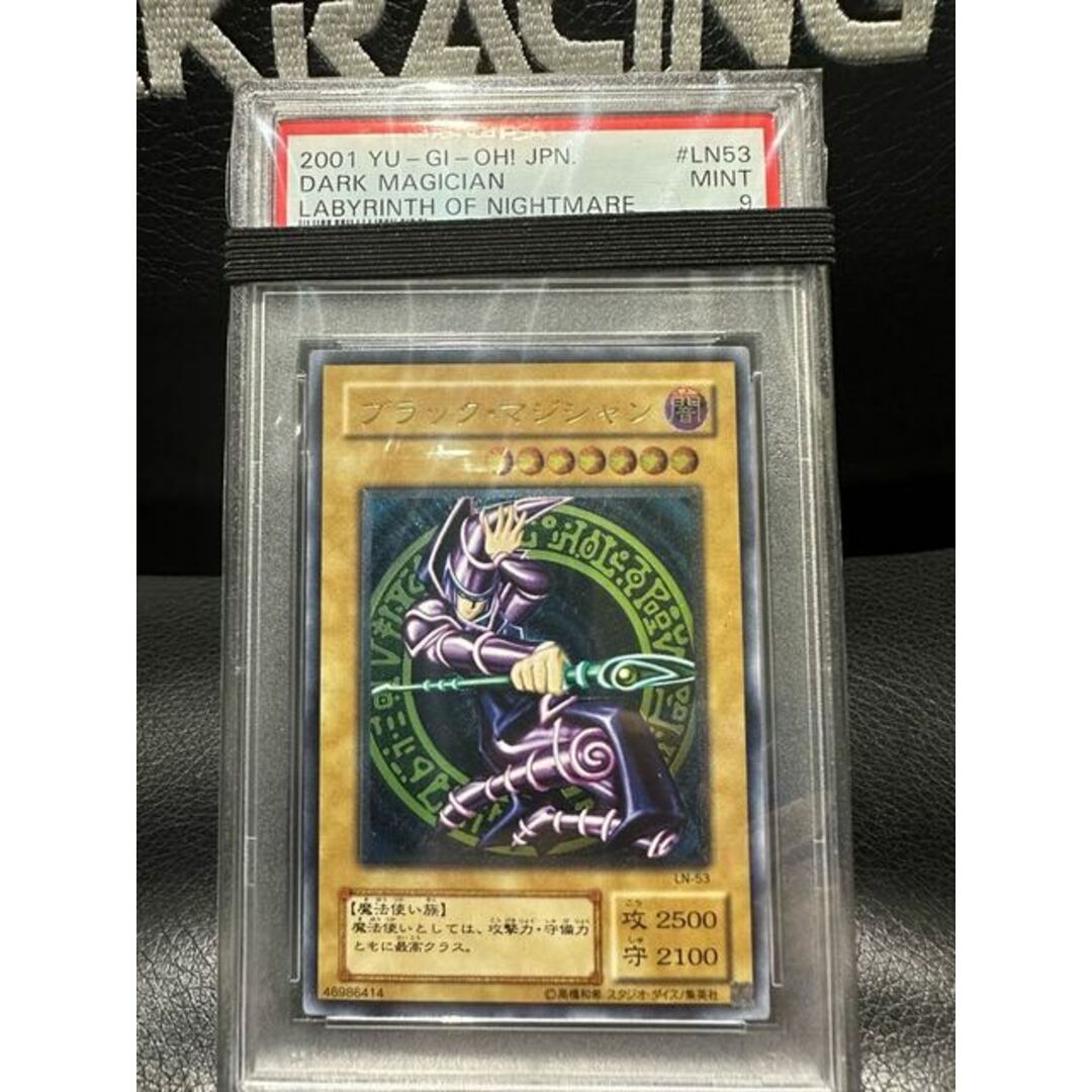 ブラック・マジシャン　レリーフ　psa9