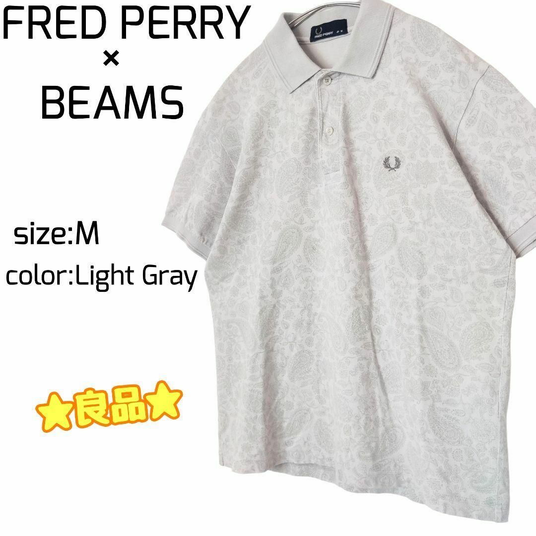 FRED PERRY - ☆美品☆ FRED PERRY × BEAMS ポロシャツ ペイズリー