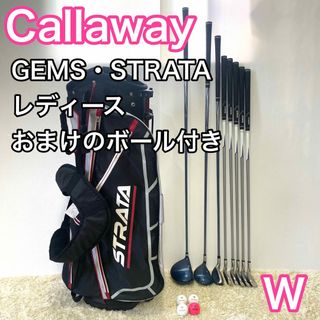 キャロウェイ(Callaway)のキャロウェイ GEMS ストラータ ゴルフセット レディース クラブセット 右(クラブ)