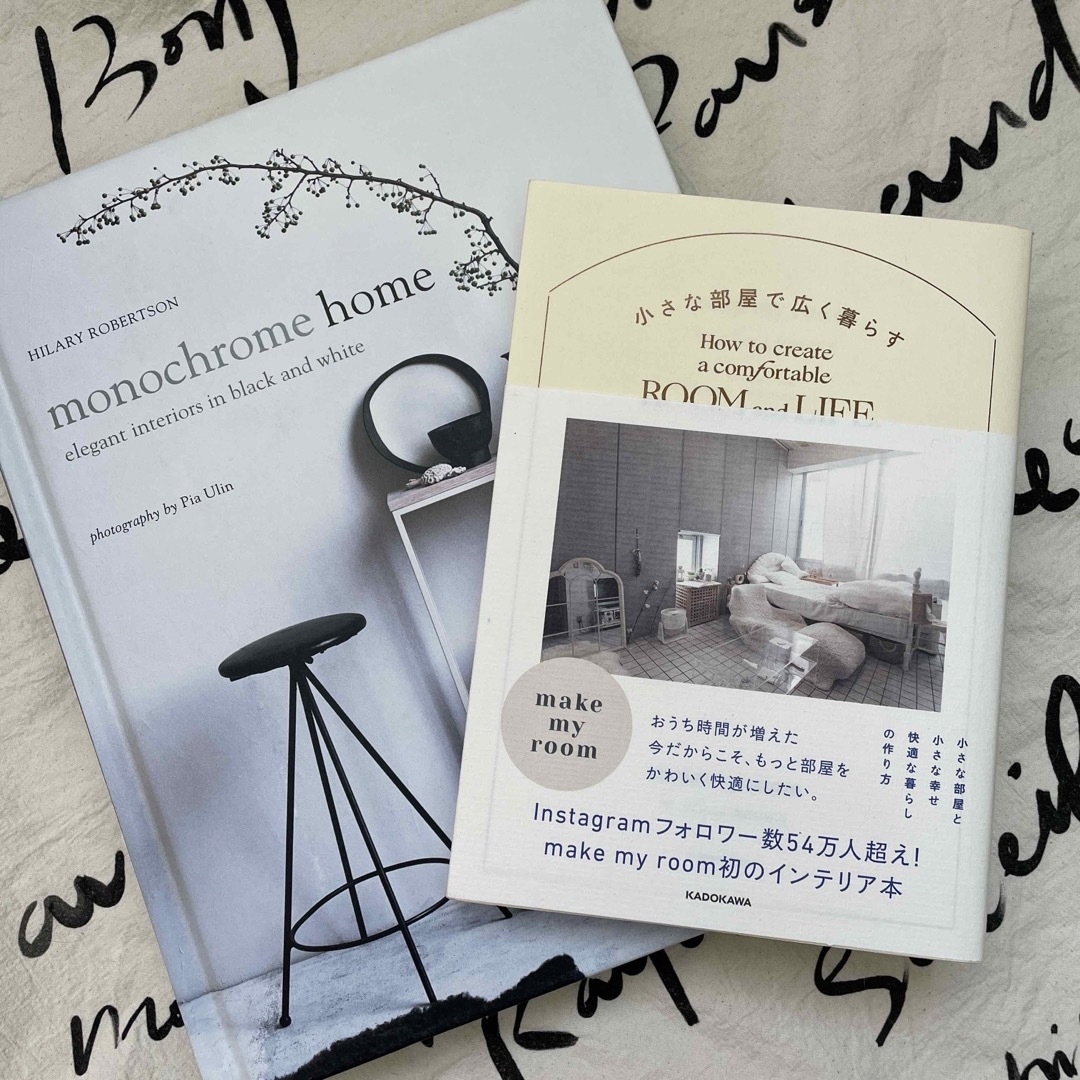 【hanaさま】小さな部屋で広く暮らす monochrome 洋書 2点set