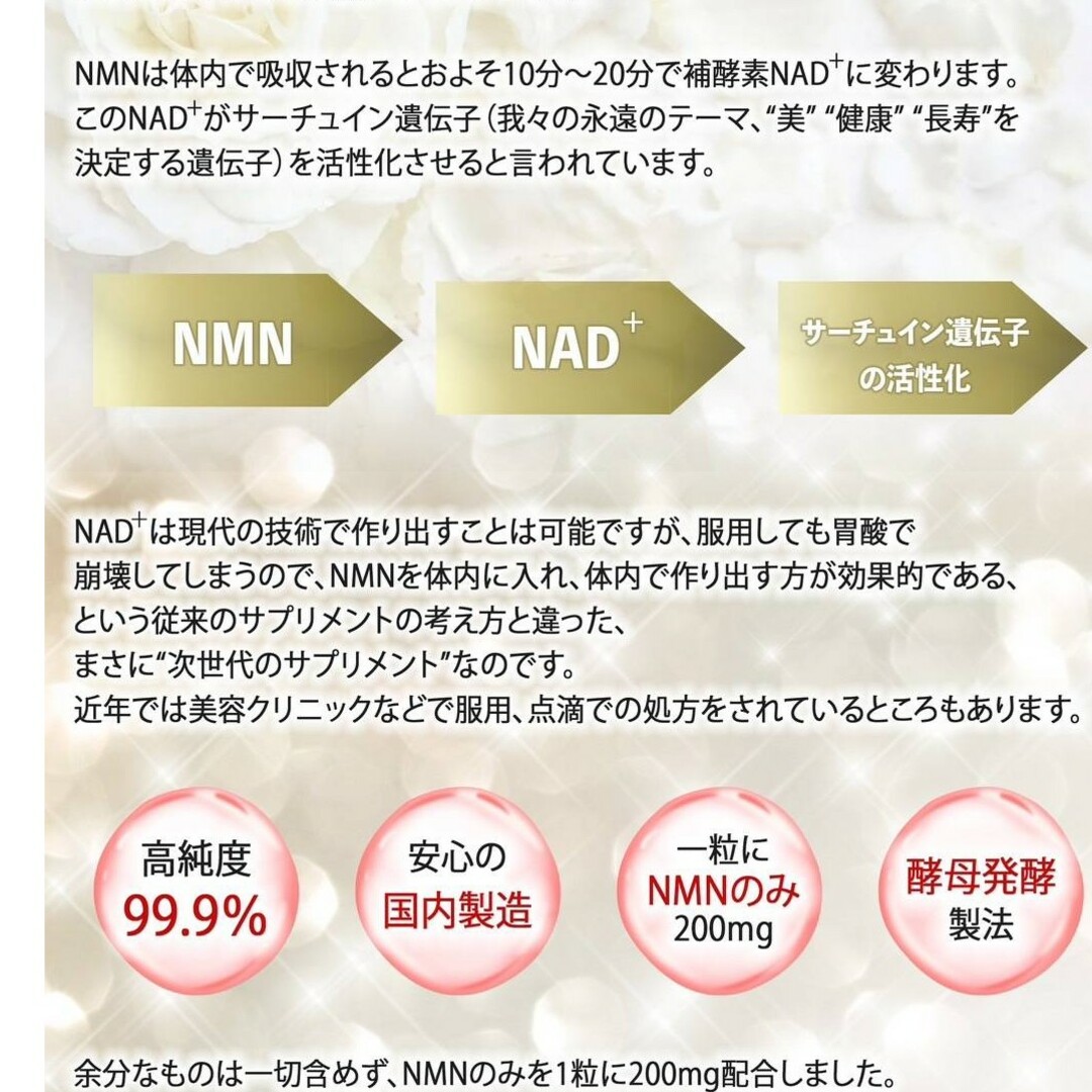 NMN 12000 新品未使用　１ヶ月分