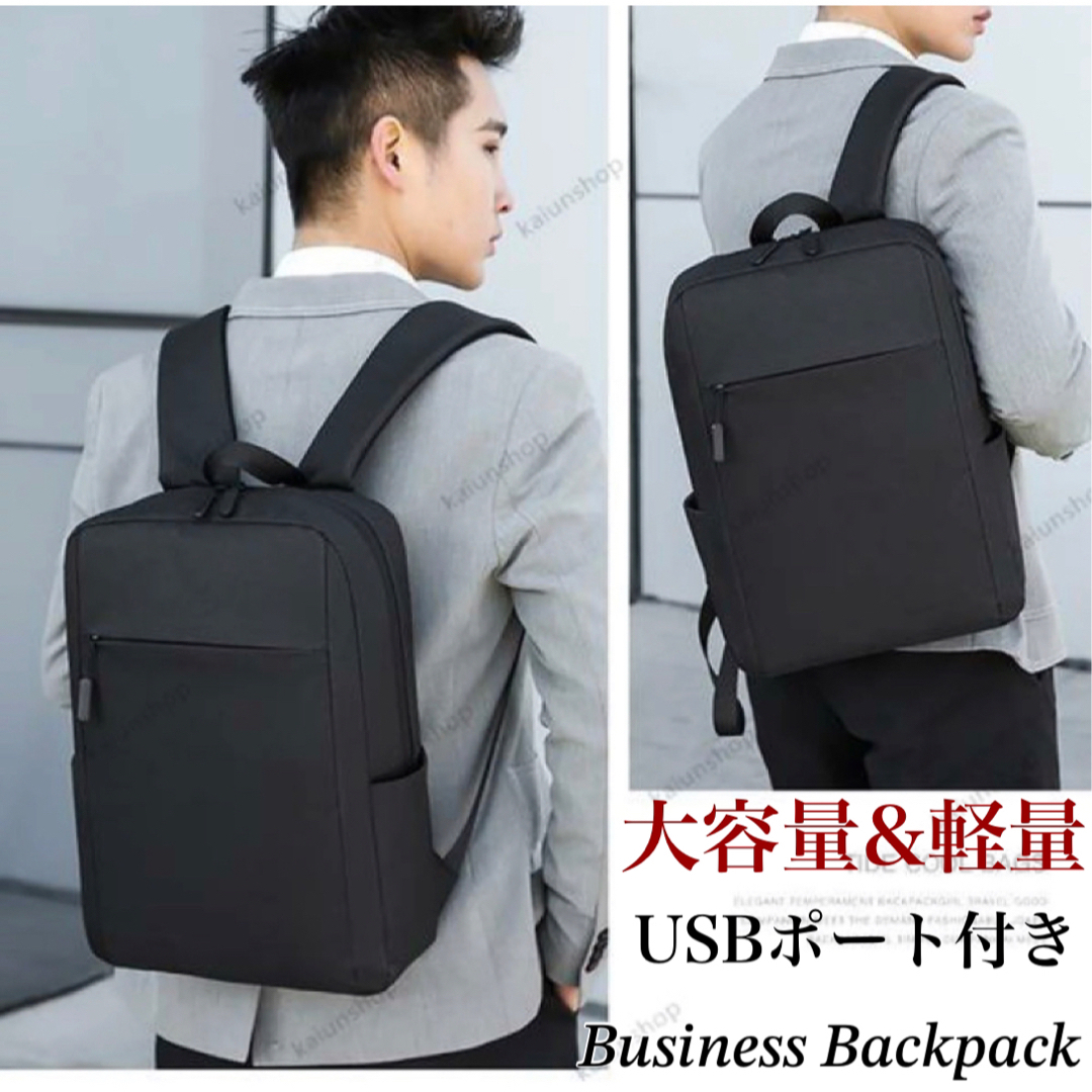 バックパック ビジネス 多機能 男女兼用 USB充電ポート付き 軽量USB
