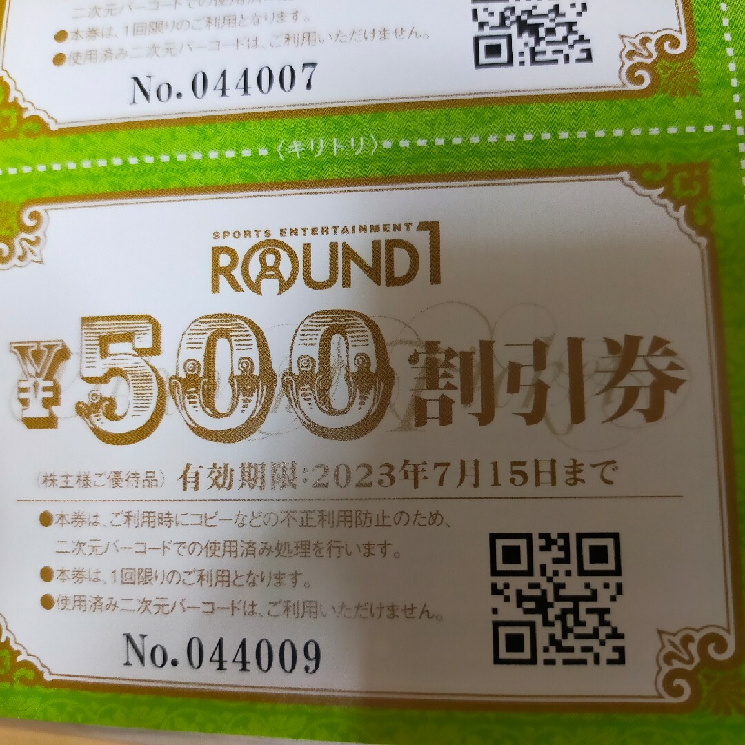 ラウンドワン500円割引券5枚他 チケットの施設利用券(ボウリング場)の商品写真