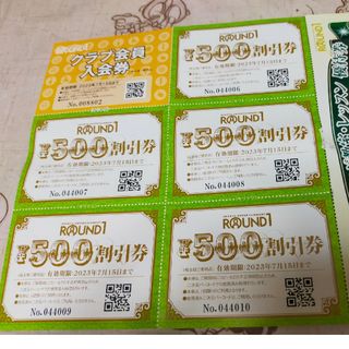 ラウンドワン500円割引券5枚他(ボウリング場)