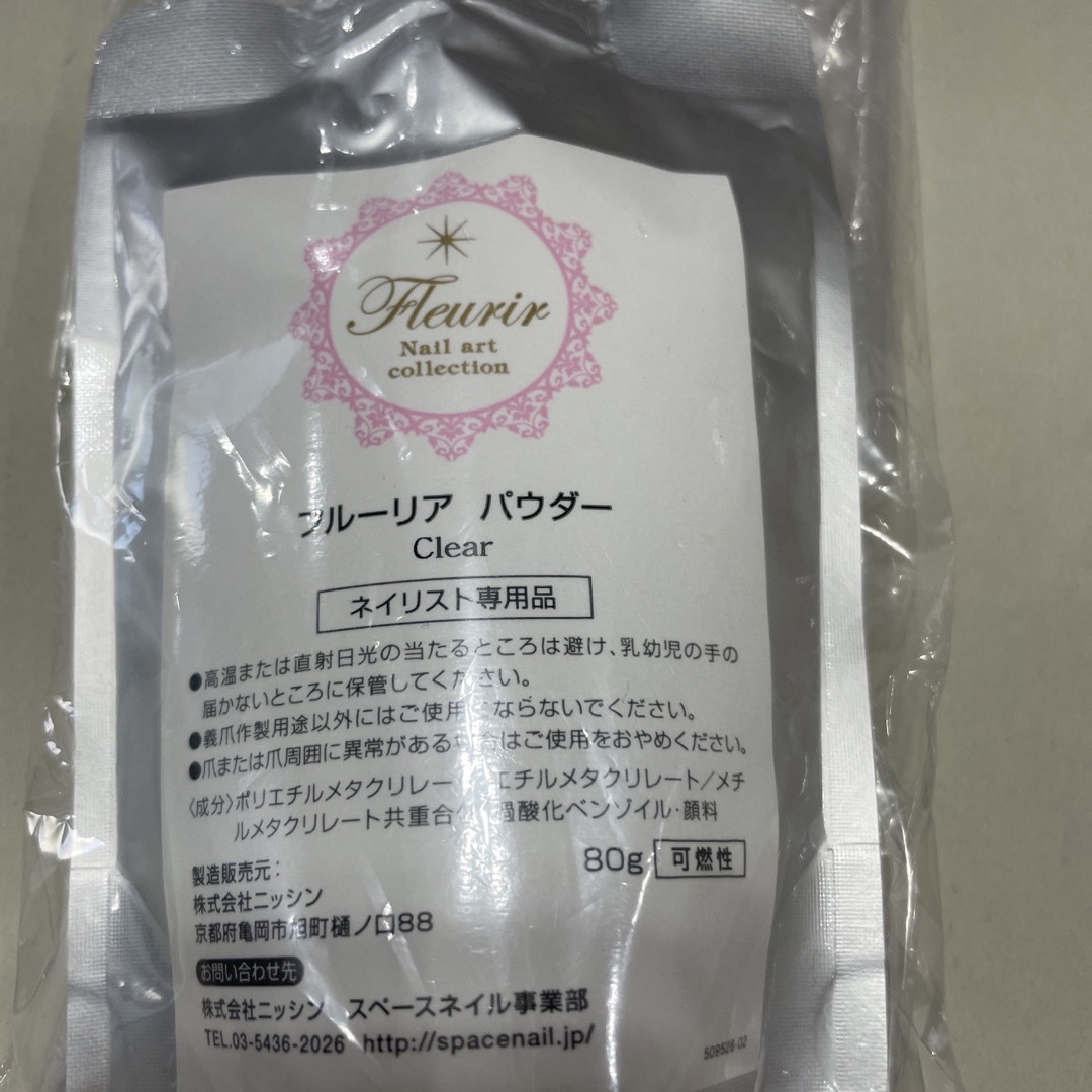 新品　フルーリアパウダー　クリア　8 0 g