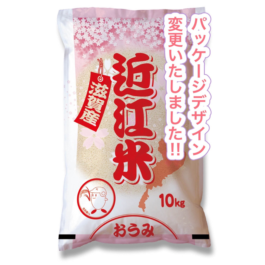 【令和5年収穫】近江のお米 20kg(10kg×2本)