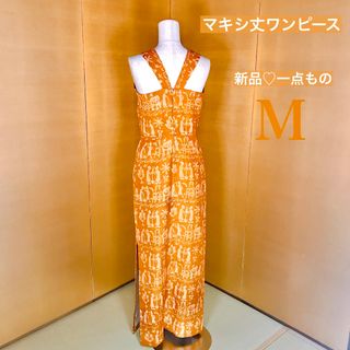 ドリスヴァンノッテン(DRIES VAN NOTEN)の新品マキシ丈ロングワンピース アフリカンドレス M バティックエスニックスカート(ロングワンピース/マキシワンピース)