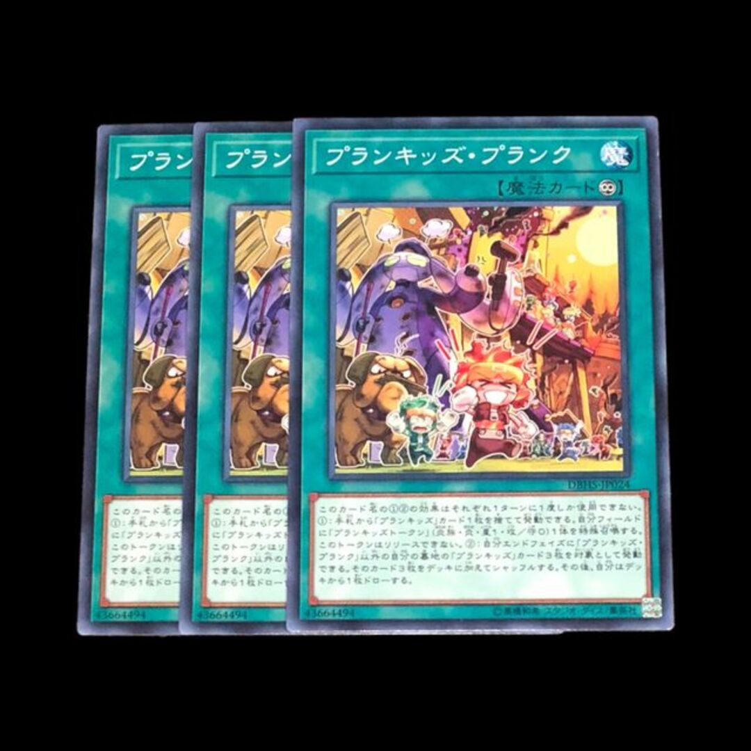 遊戯王の日 プランキッズトークン ウルトラ - 遊戯王