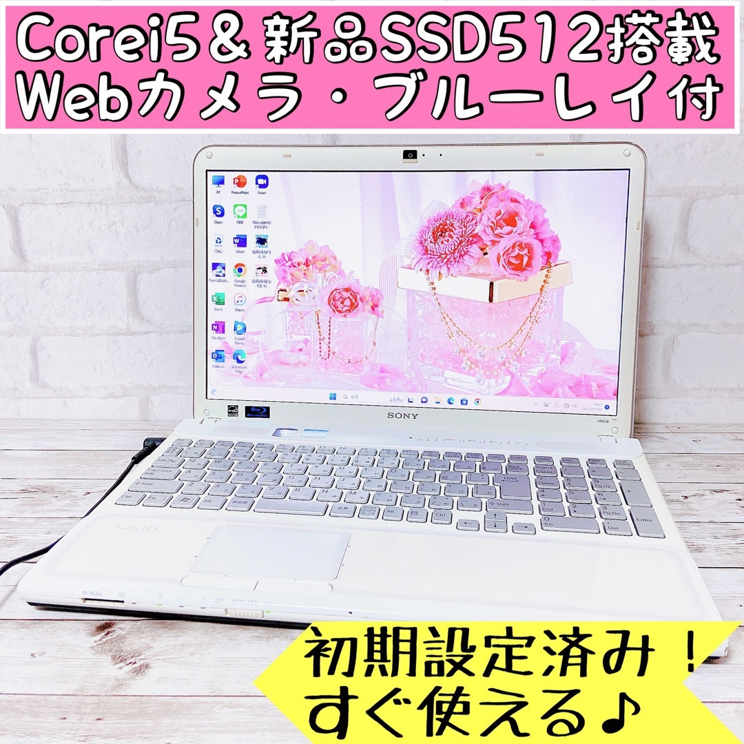 早い者勝ち‼VAIO✨Corei5＆新品SSD512GB✨カメラ/ノートパソコン