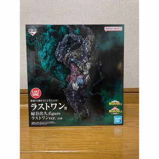 バンダイ(BANDAI)の一番くじ　僕のヒーローアカデミア　仲間　ラストワン　黒デク　緑谷出久　フィギュア(アニメ/ゲーム)