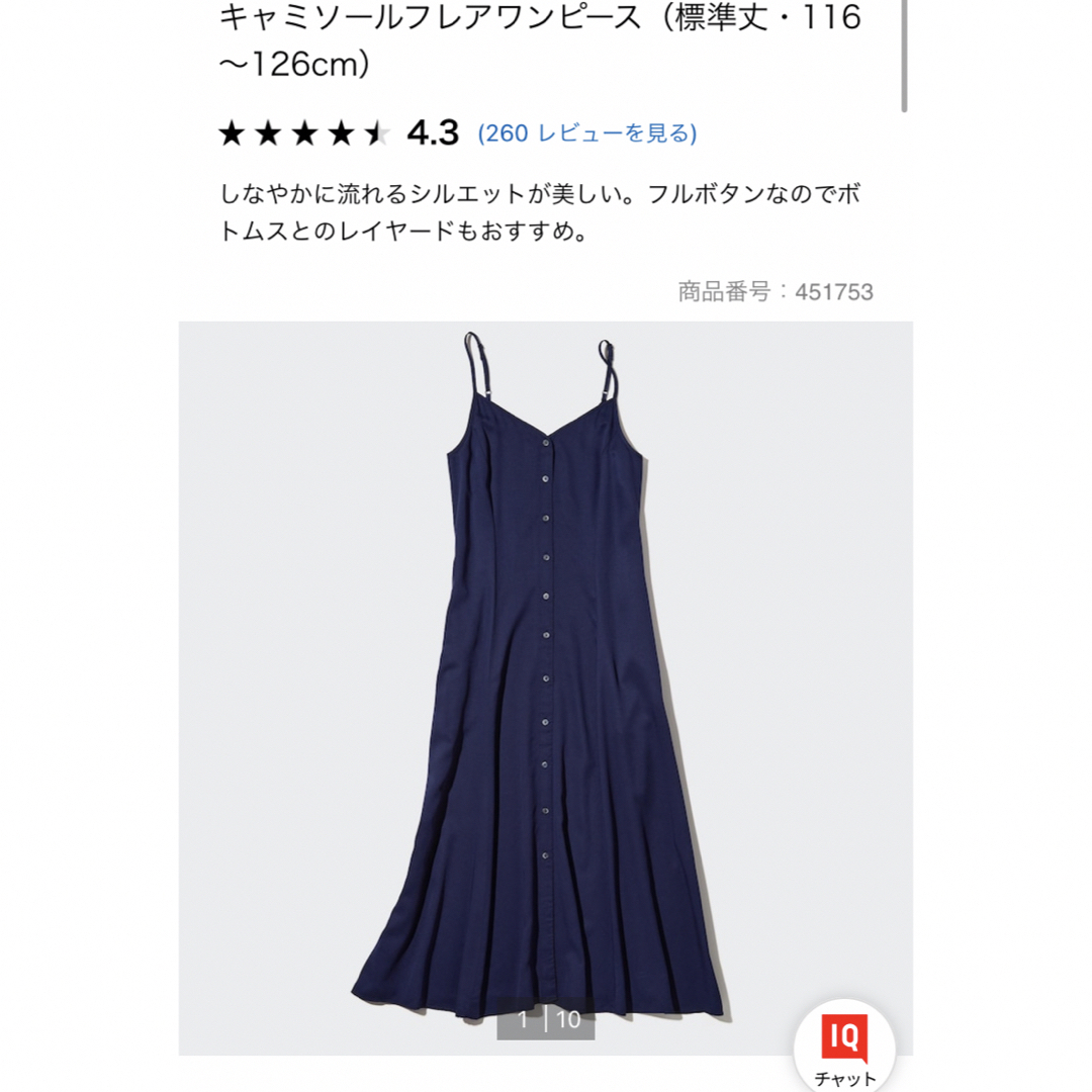 UNIQLO(ユニクロ)のキャミソールフレアワンピース　L  レディースのワンピース(ロングワンピース/マキシワンピース)の商品写真