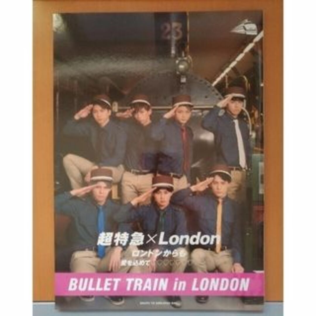 超特急×Londonロンドンからも愛を込めて | www.scoutlier.com