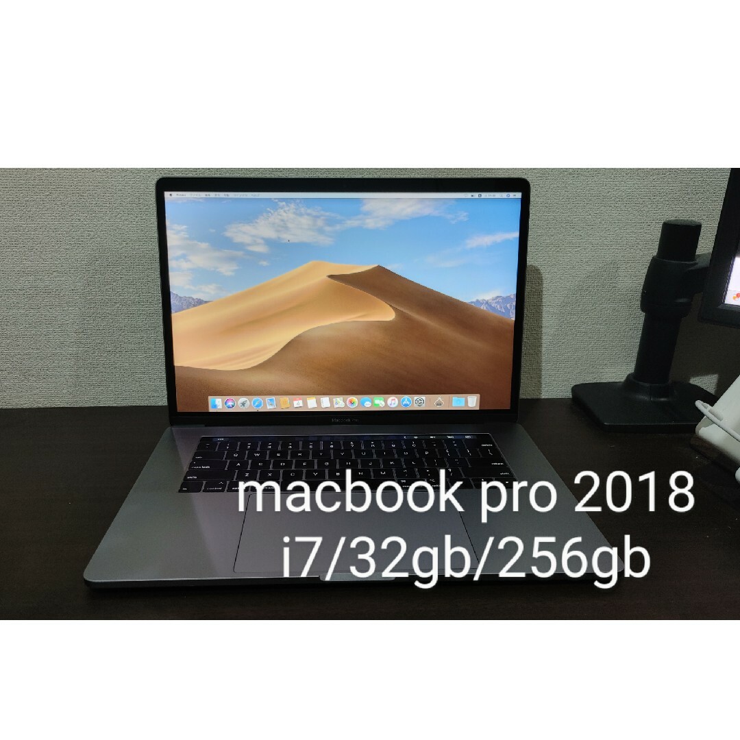 macbook pro 2018 15インチ　i7/32gb/256gb