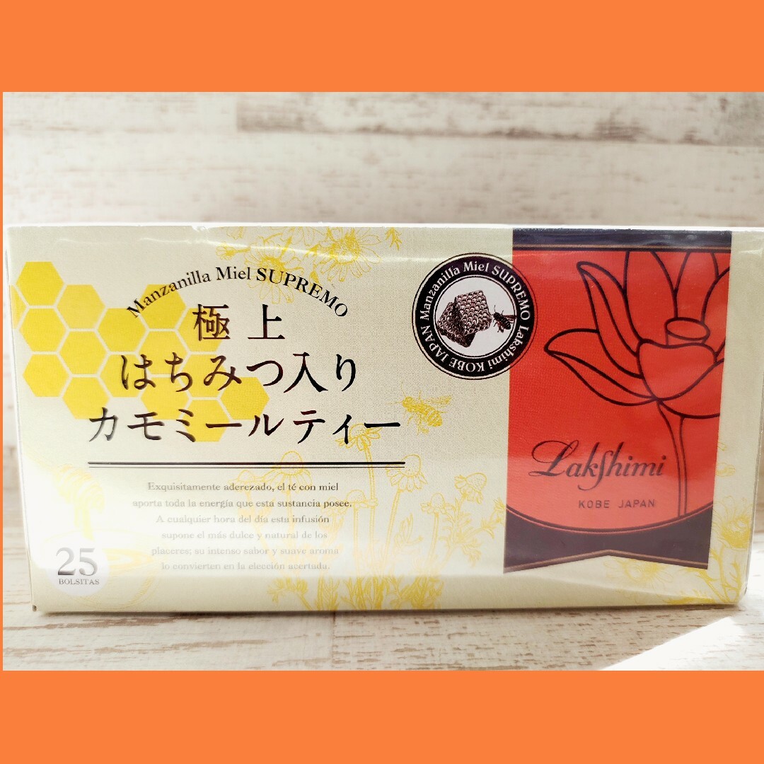 新品ラクシュミー極上 はちみつ入りカモミールティー25袋(1箱)　ノンカフェイン 食品/飲料/酒の飲料(茶)の商品写真