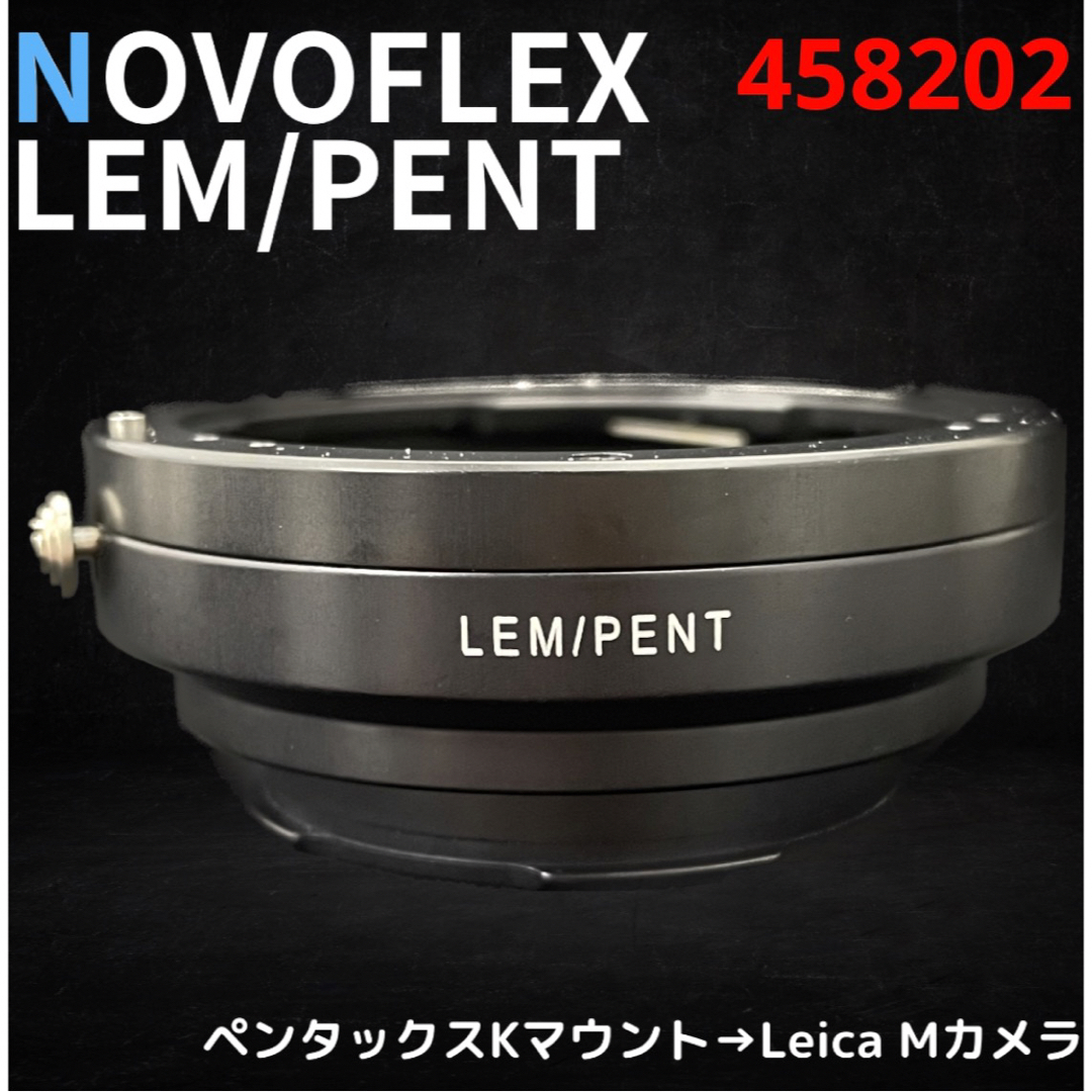NOVOFLEX LEM/PENT PENTAX K→Leica M
