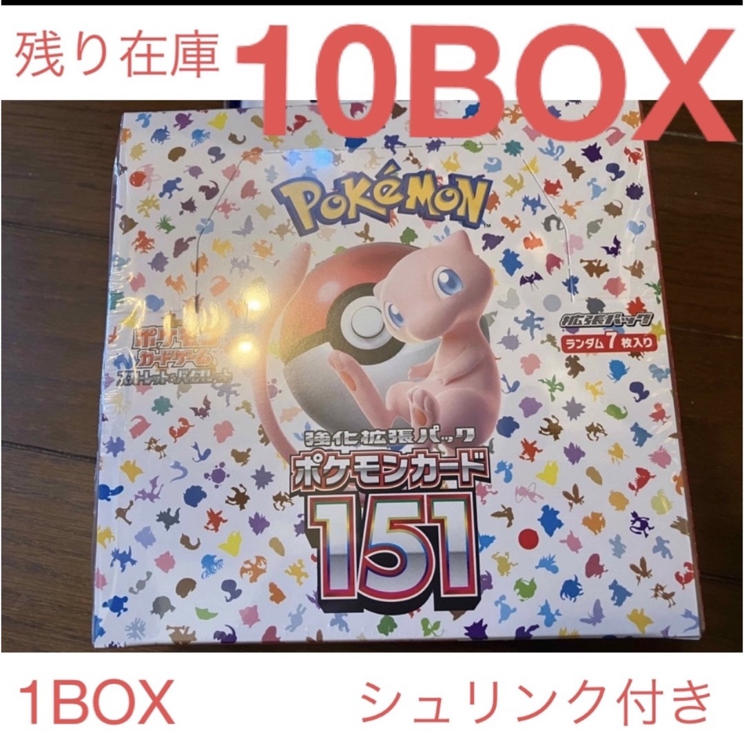 即日発送 ポケモン カード 151 シュリンク付きBOX | www.kinderpartys.at
