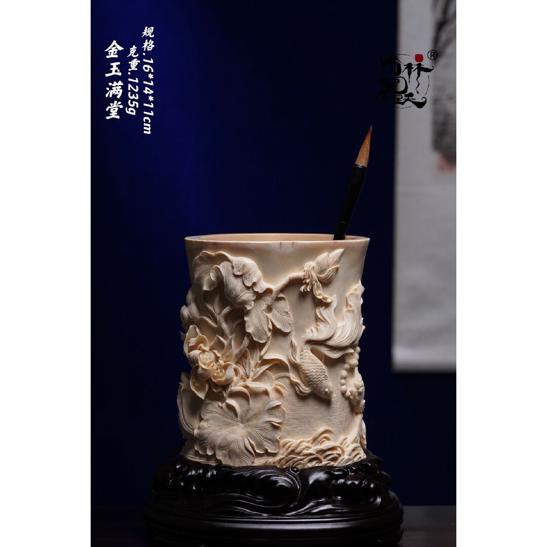 返品無料 天然 モンマスの牙 精巧彫刻 金玉満堂 筆筒 彫刻/オブジェ dr