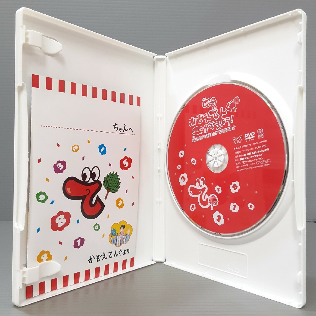 NHKおかあさんといっしょ かぞえてんぐ DVDセット Amazon.co.jp: NHKおかあさんといっしょ かぞえてんぐといっしょ