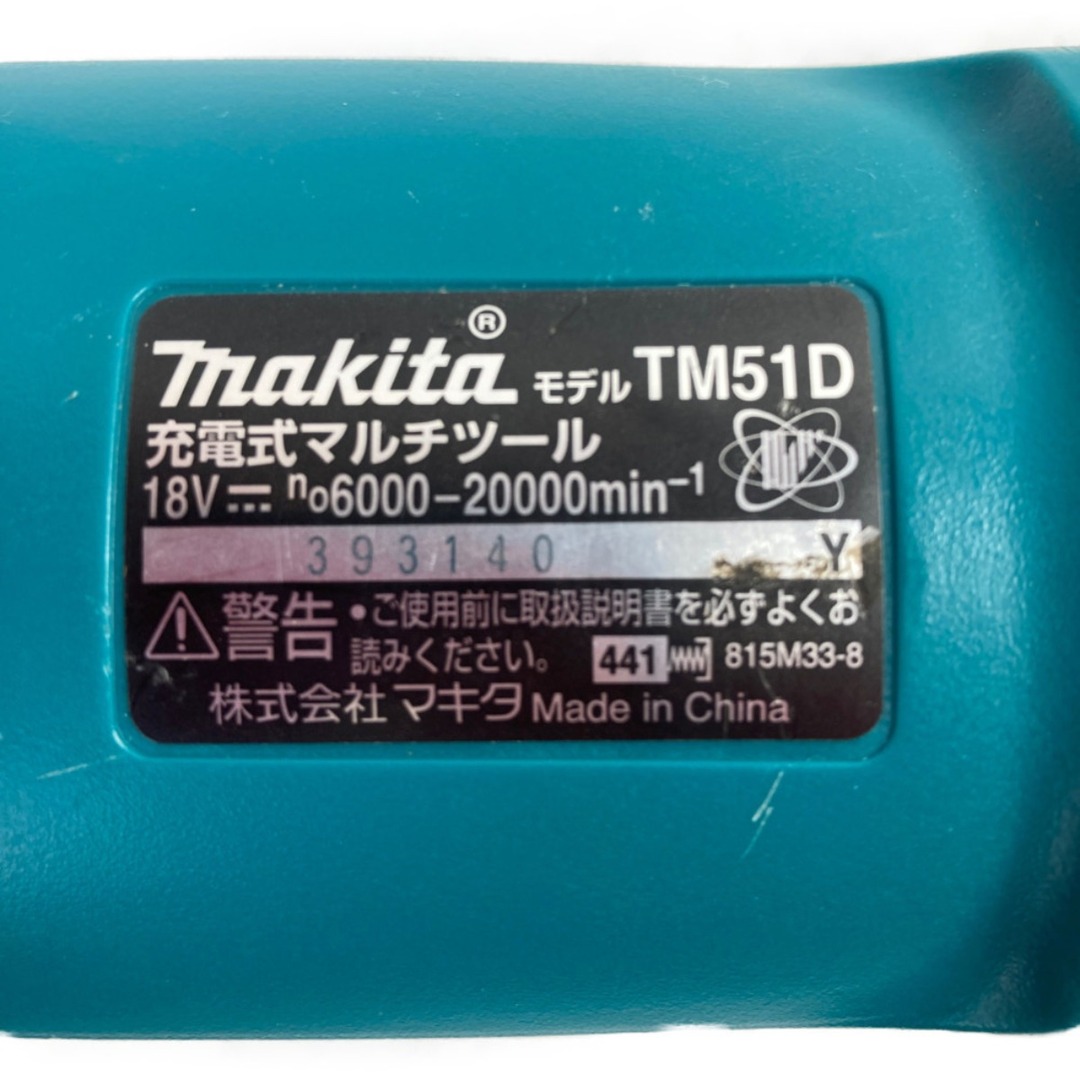 Makita(マキタ)の＊＊MAKITA マキタ 18V 充電式マルチツール (バッテリ1個・充電器・ケース・先端工具付） TM51D ブルー インテリア/住まい/日用品のインテリア/住まい/日用品 その他(その他)の商品写真