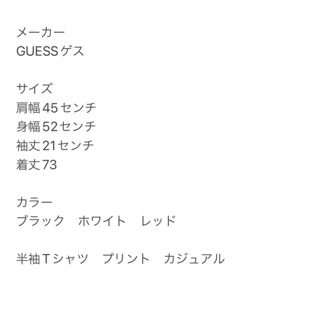 GUESS(ゲス)のGUESS ゲス　半袖Tシャツ　プリント　カジュアル　ブラック メンズのトップス(Tシャツ/カットソー(七分/長袖))の商品写真