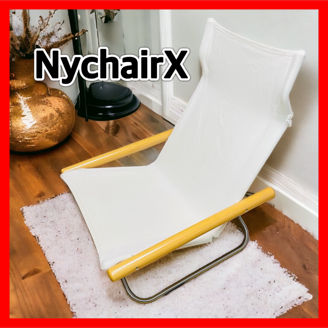 NychairX ニーチェアエックス　ロッキングチェア　ホワイト　ナチュラル